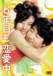 Lovers Of 6 Years