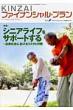 Kinzai�t�@�C�i���V�����E�v���� No.289(2009.3)
