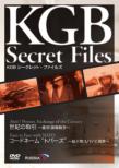 Kgb Secret Files Abel / Powers.Exchange Of The Century/Face To Face With Nato