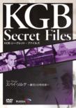 Kgb Secret Files Spy Sorge