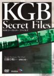 Kgb Secret Files Secret Services: The Duel