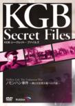 Kgb Secret Files Halhin Gol.The Unknown War