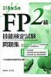 2��fp�Z�\���莎�����W ����18�N5��