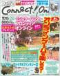 �t�@�~��connect! On -�R�l�N�g!�I��-Vol.28 2009 April �G���^�[�u���C�����b�N