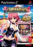 Rakusho! Pachisuro Sengen 6 Rio2 Crusing Vanadis