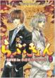 Love Kyon -Love in Kyon Bokkun Vol.19