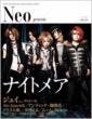 Neo Genesis Vol.34 Softbank Mook