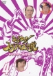 Horeyuke! Star Daisakusen-Marimomi Isshoku Sokuhatsu!-4