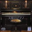 Tenshi No Piano
