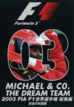 2003 Fia F1���E�I�茠���W��