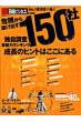 ��@���甲���o��150�� ���obp���b�N