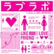 Love Labo