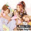 Try Again/Song 4 U