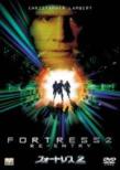Fortress 2: Re-Entry
