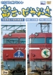 Saraba Kyushu Burutore Fuji Hayabusa Intai Chokuzen No Untenshitsu Tenbou Moji-Oita Kan Moji-Kumamot