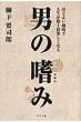 �j�̚n�� �قǂ悢��Ől�������\�{�y�����Ȃ�