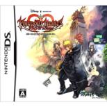Kingdom Hearts 358 / 2days