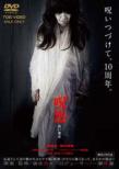 Juon Shiroi Roujo