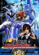 Samurai Sentai Shinkenger Dai 2 Kan