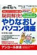 �^�����!���Ȃ����p�\�R���u�� Nhk��I�X