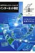 Ntt�R�~���j�P�[�V�����Y�C���^�[�l�b�g����.com Master��2009�����e�L�X�g