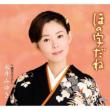 Honoji Dane C/W Hohoemi Sagashi