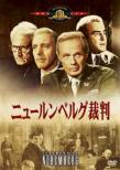 Judgement At Nuremberg