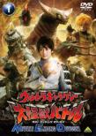 Ultra Galaxy Dai Kaiju Battle Never Ending Odyssey 1