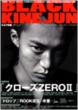 Black Kinejun �L�l�}�{�񑝊�