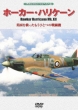 Hawker Hurricane Mk.12