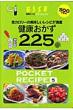 ���N������225 �|�P�b�g���V�s