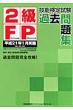 2��fp�Z�\���莎���ߋ����W ����21�N1�����{