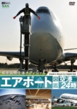 Airport Zukan.Kuukou 24 Ji [narita Kokusai Kuukou Official]