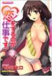 ��������̂��d���ł�� 3 BAMBOO COMICS VITAMAN SELECT