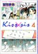Kiss�~sis Vol.4