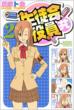 Seitokai yakuin domo Vol.2