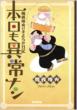 �{�����ُ�i�V ����􉛂̂܂ǂ�ݓ��L