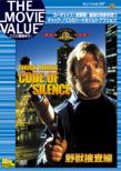 Code Of Silence