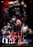 Yoroi Samurai Zombi