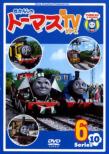 Thomas & Friends Shin Tv Series Series10 6
