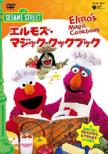 Sesame Street Elmo`s Magic Cookbook