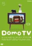 Domo Tv Fuusen Agetari.Pet Kattari.Skate Shitari.Date Shitari Hen