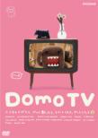 Domo Tv Piano Hiitari.Kinobori Shitari.Robo Ni Nattari.Onara Wo Shitari Hen