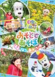 Nhk Dvd Inai Inai Baa! Osoto De Asobo!-Haru.Natsu.Aki.Fuyu-