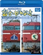 Saraba Kyushu Burutore Fuji Hayabusa Intai Chokuzen No Untenshitsu Tenbou Moji-Oita Kan Moji-Kumamot