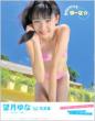 Yuna Mochizuki