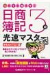 10���ō��i�邼!������L3�������}�X�^-�e�L�X�g ���K�e�X�g�t��