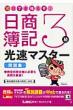 10���ō��i�邼!������L3�������}�X�^-���W
