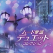 Mood Kayou Duet Collection