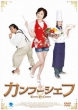 Kung Fu Chef